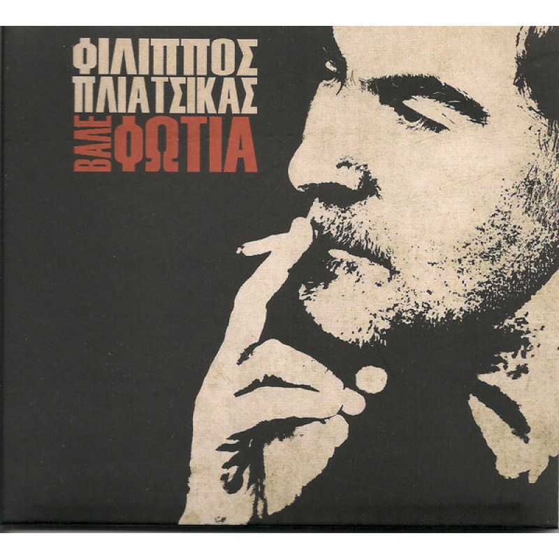 Filippos Pliatsikas - Vale Fotia [CD]