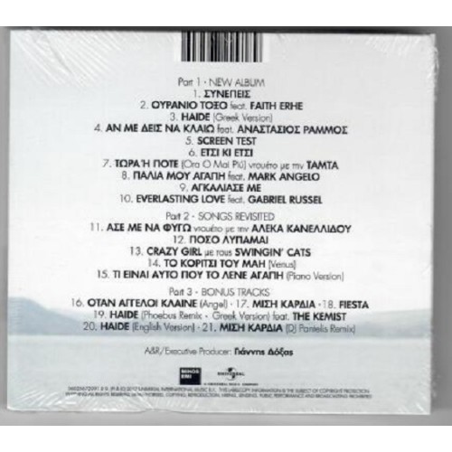 Elena Paparizou - Ouranio Toxo [CD]