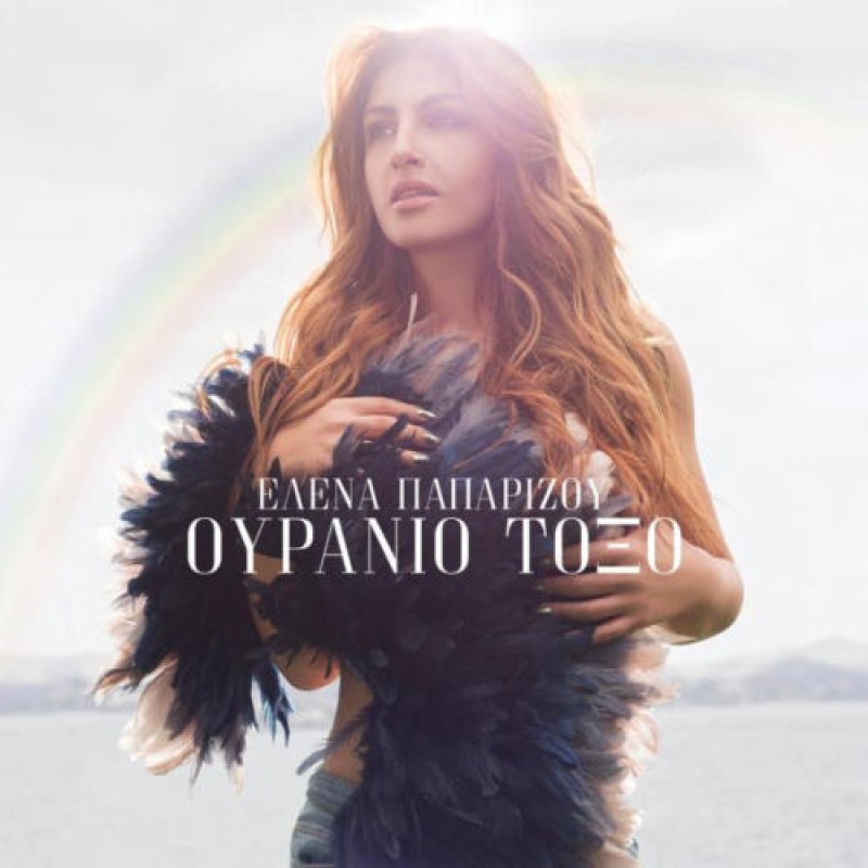 Elena Paparizou - Ouranio Toxo [CD]