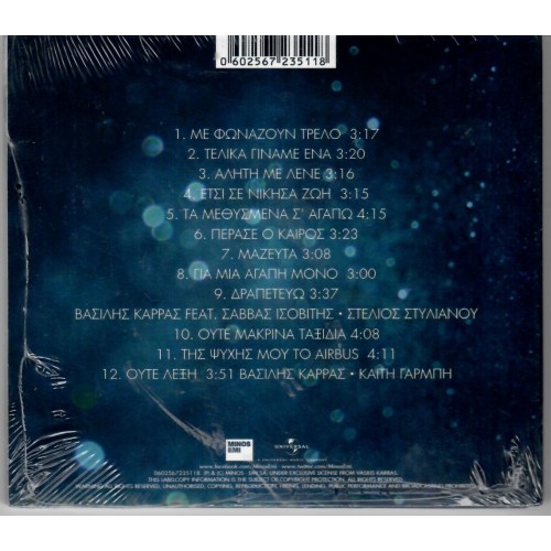 Βασίλης Καρράς - Αλήτη Με Λένε [CD]