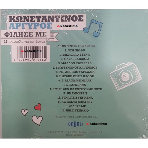 Konstantinos Argyros -  Filise me [CD]