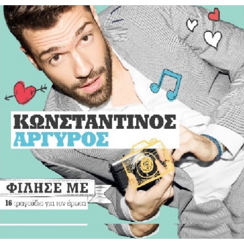 Konstantinos Argyros -  Filise me [CD]