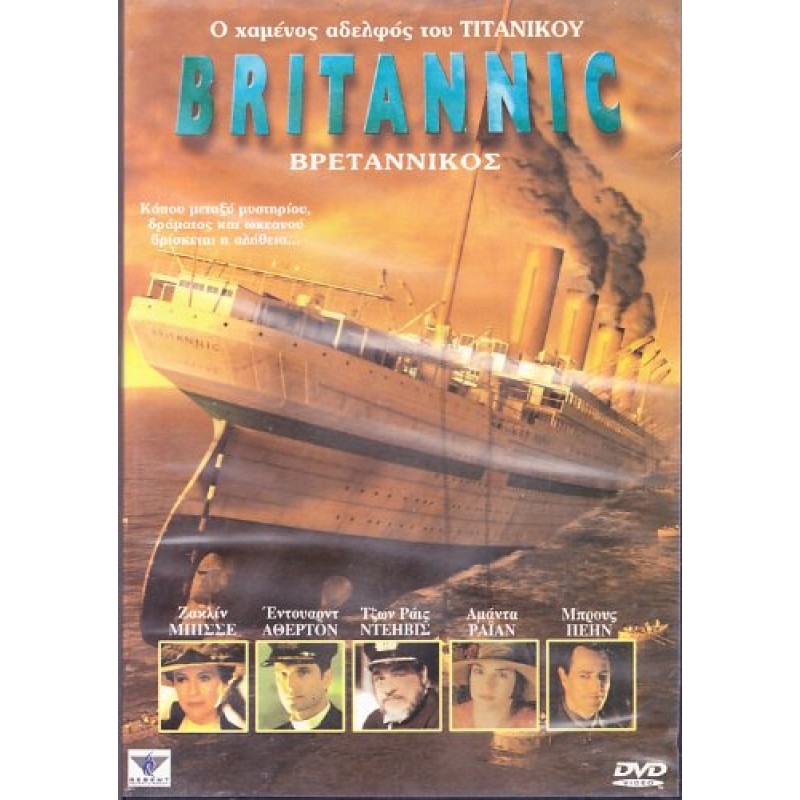 Britannic [DVD]