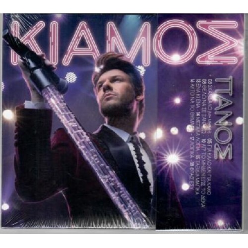 Panos Kiamos - Panos Kiamos [CD]