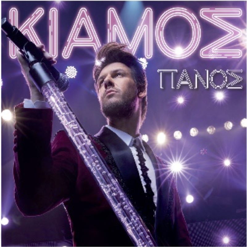 Panos Kiamos - Panos Kiamos [CD]