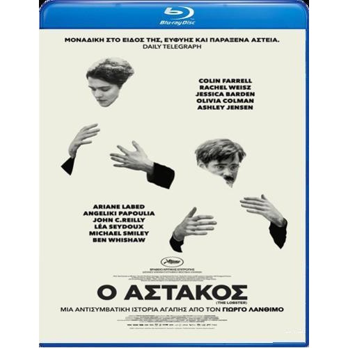 Ο Αστακός [Blu-ray]