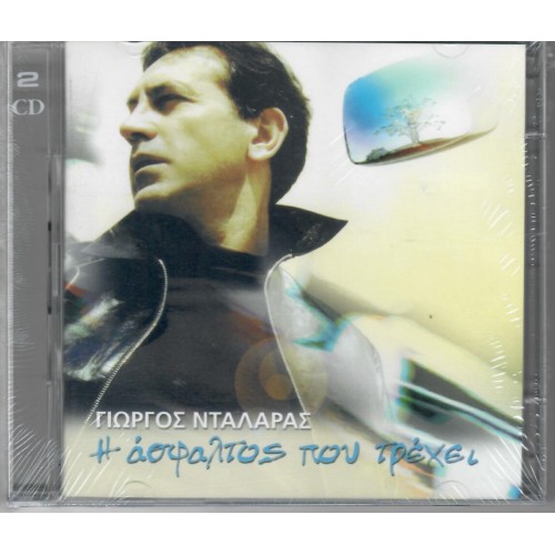 I Asfaltos Pou Trehei [2CD]