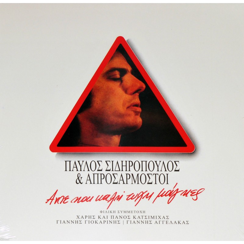 Ante Ke Kali Tyhi Mages [CD]