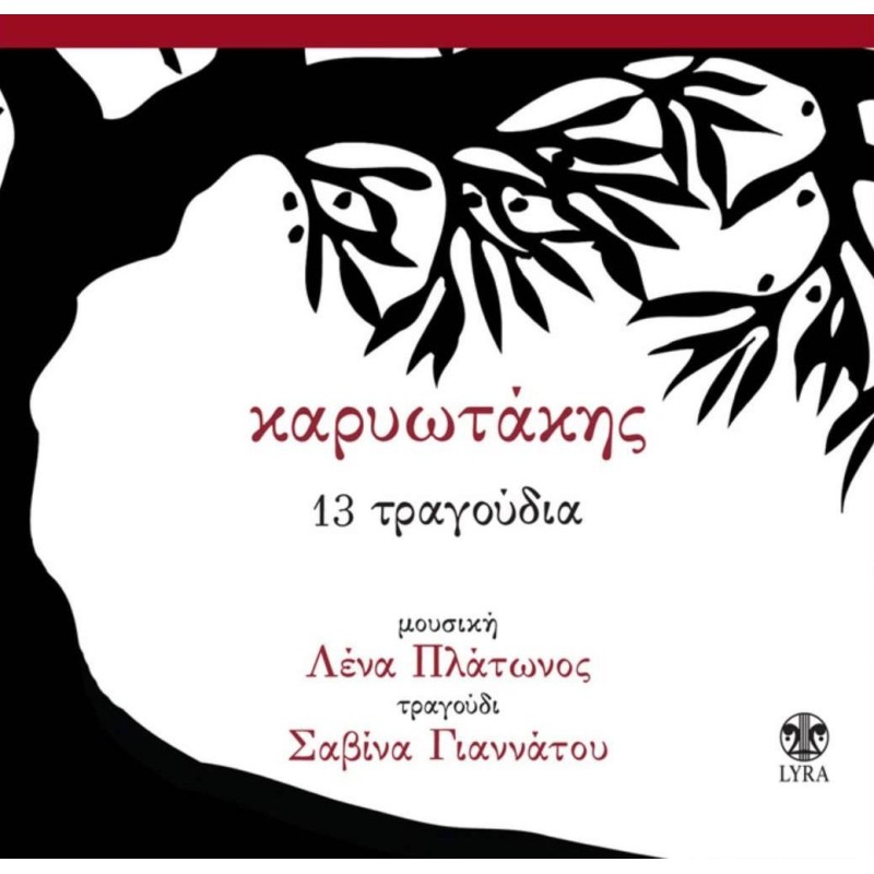 Kariotakis 13 Tragoudia