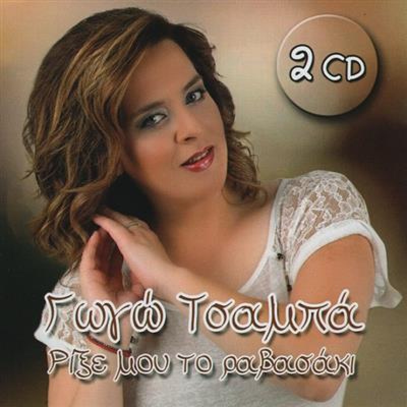 Rixe Mou To Ravasaki