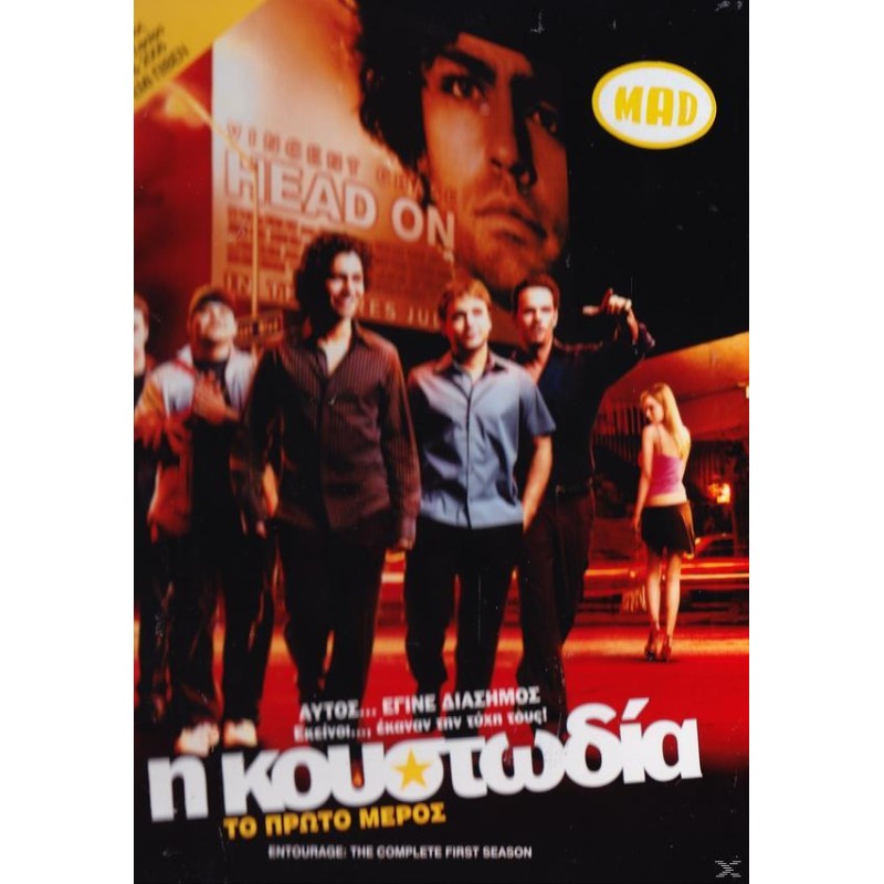 Entourage - Season 1