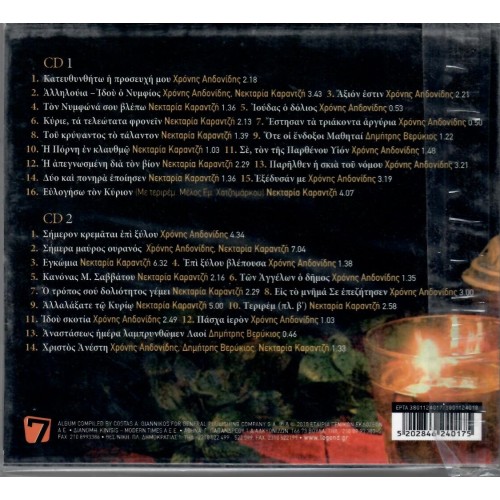 Αφραστον Θαυμα [2CD]