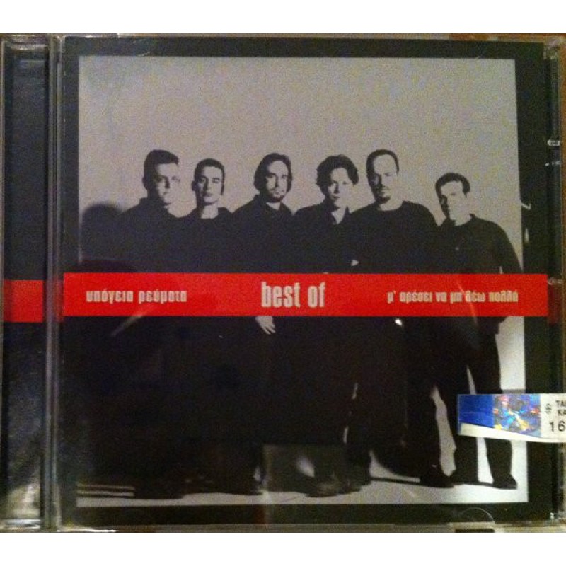 M aresei na min leo polla