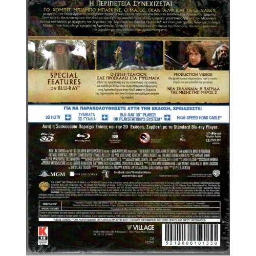 Χόμπιτ Η ερημιά του Νοσφιστή [3D + Blu-ray] [Steelbook]