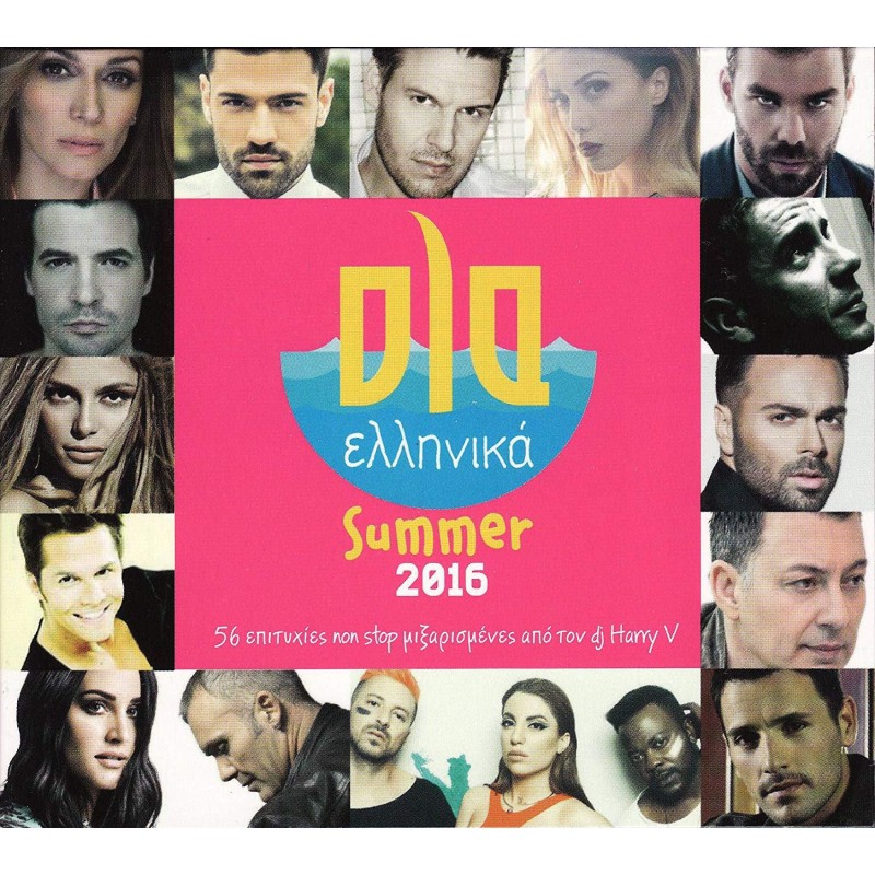 Ola Ellinika Summer 2016 [CD]