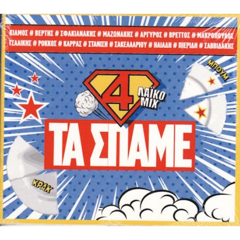 Ta Spame 4: Laiko Mix [CD]