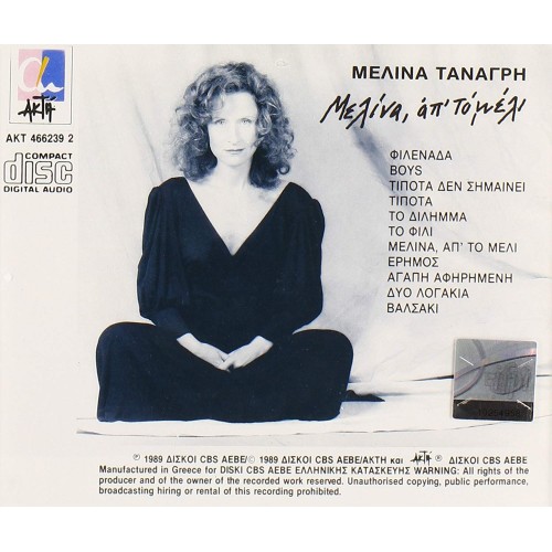 Μελίνα Απ' Το Μέλι