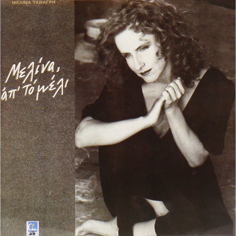 Μελίνα Απ' Το Μέλι