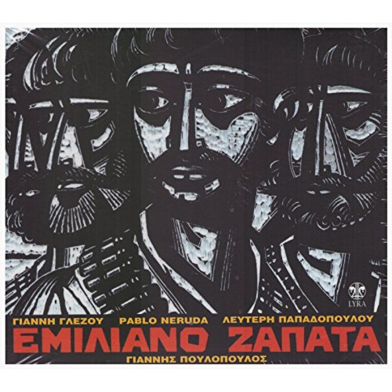 Emiliano Zapata