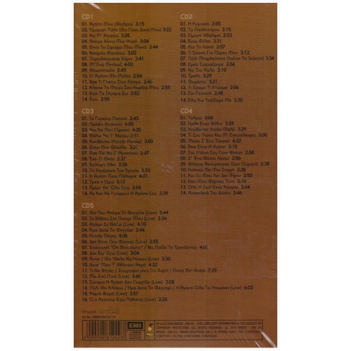 Ta Tragoudia Mias Zois [5CD]