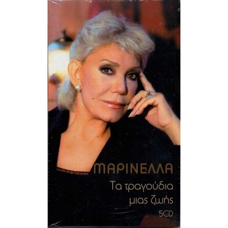 Ta Tragoudia Mias Zois [5CD]