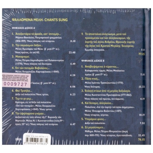 Πολιτες Μελουργοι