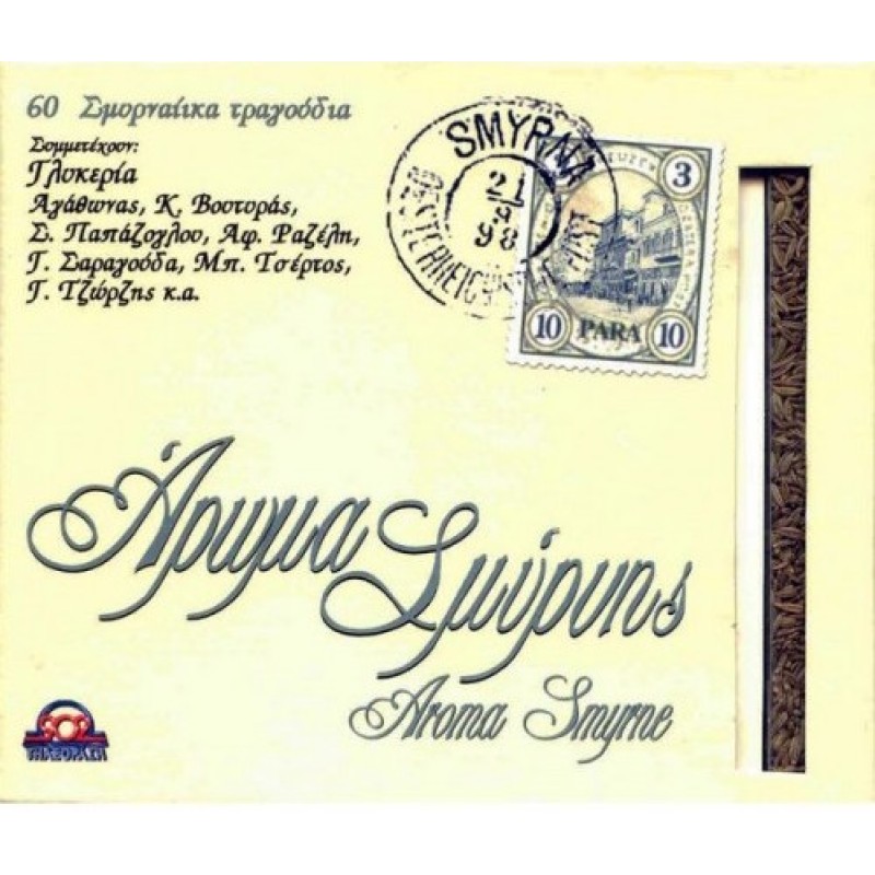 Aroma Smyrnis [3CD]