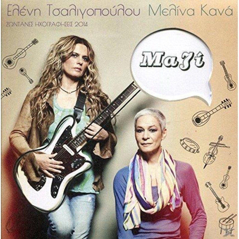 Μαζί - Ζωντανές Ηχογράφησεις 2014 [2CD]