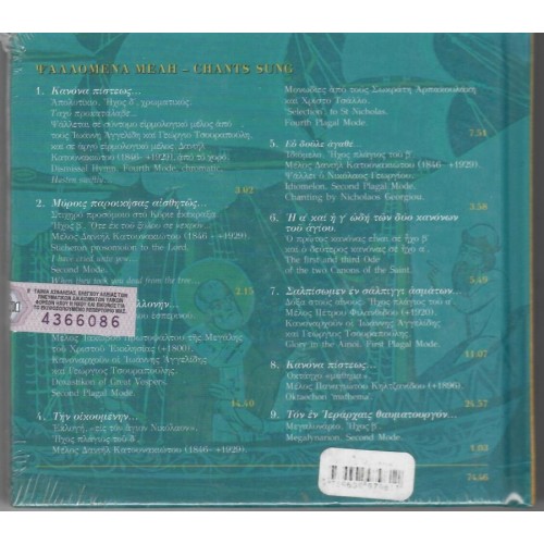 Αγιος Νικόλαος (CD + Booklet)