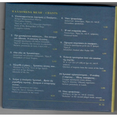 Αγιος Ιωάννης Ο Χρυσόστομος (CD + Βιβλιαράκι)