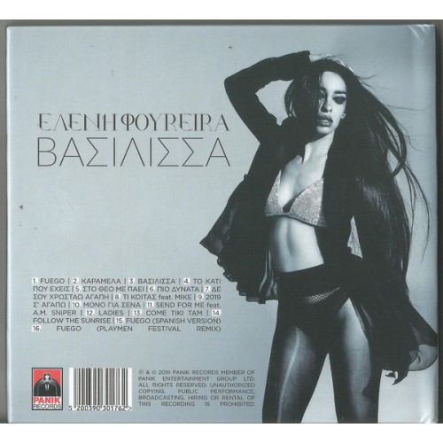 Βασιλισσα + Eurovision Song [Platinum Edition] [CD]