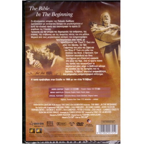 Η Βίβλος [DVD]