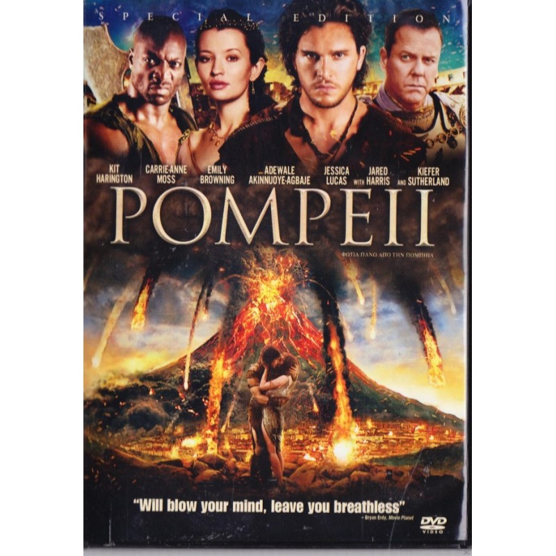 Φωτιά Πάνω από την Πομπηία