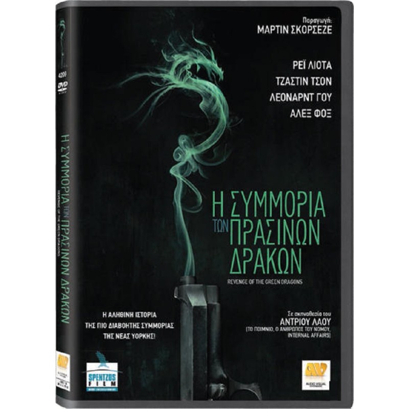 Revenge of the Green Dragons