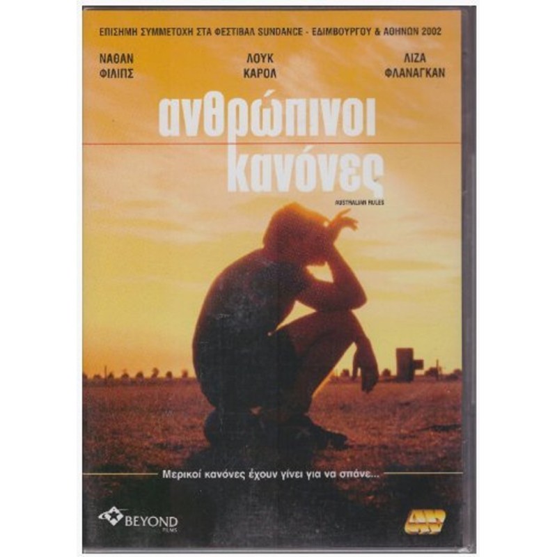 Australian Rules (2002) 