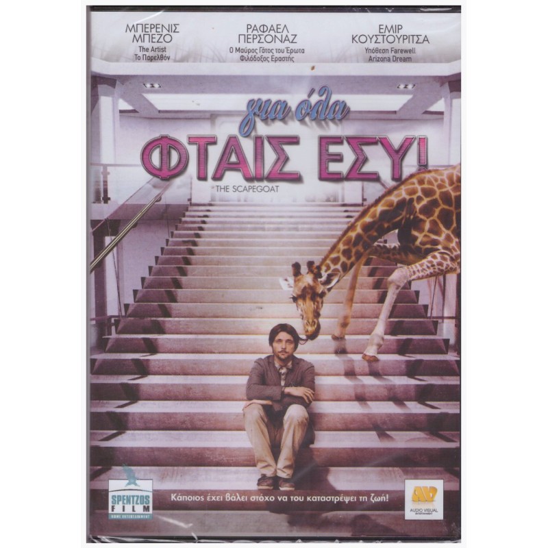 Au bonheur des ogres