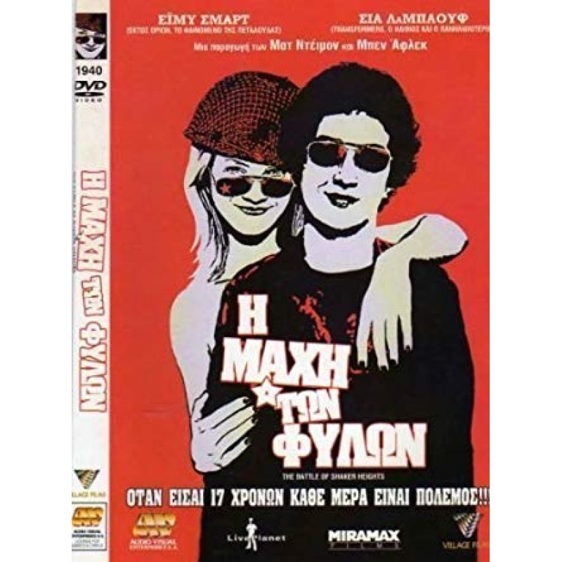 The Battle of Shaker Heights