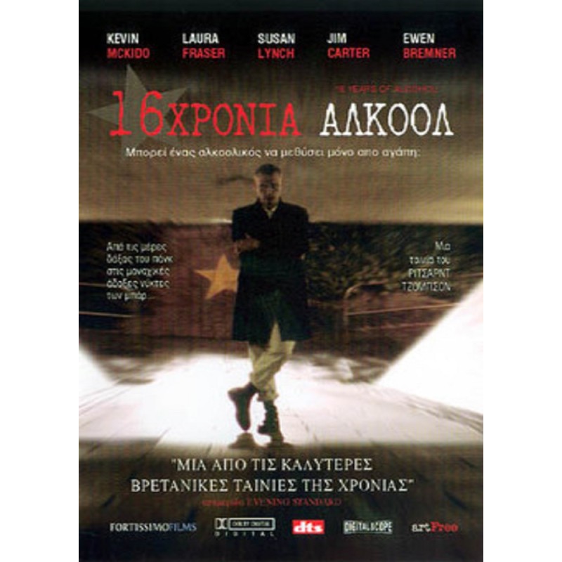 16 Χρόνια Αλκοόλ
