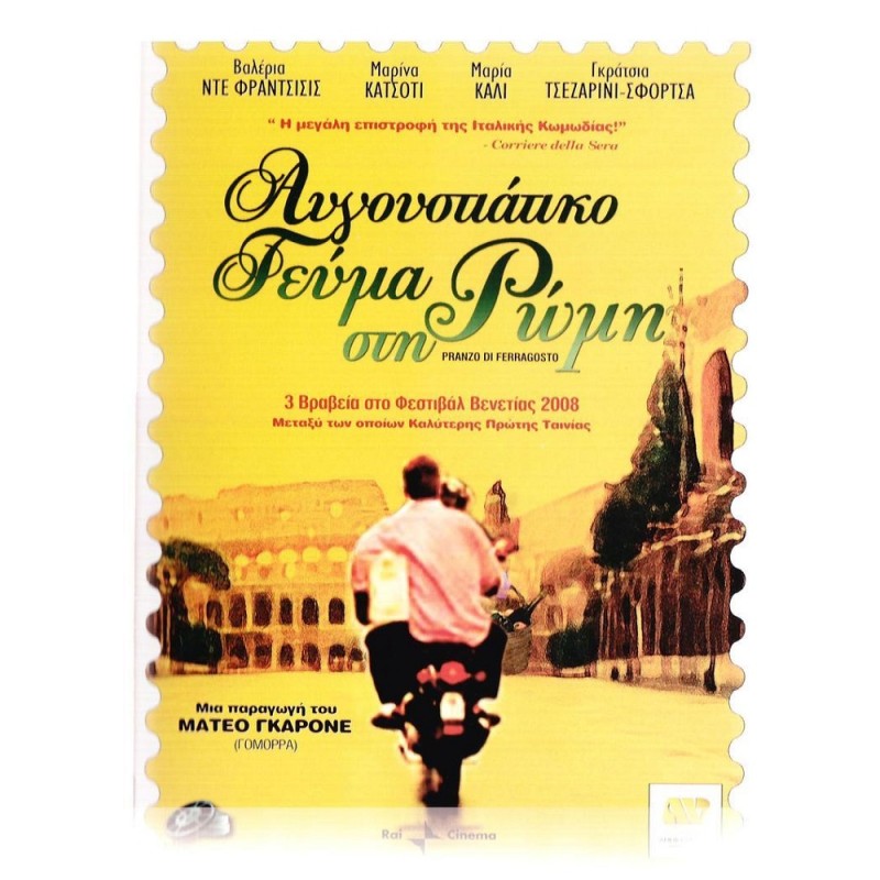 Pranzo di Ferragosto