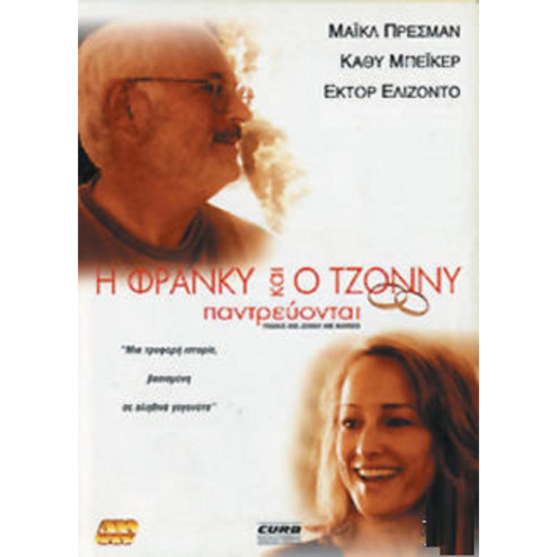 Frankie and Johnny are married