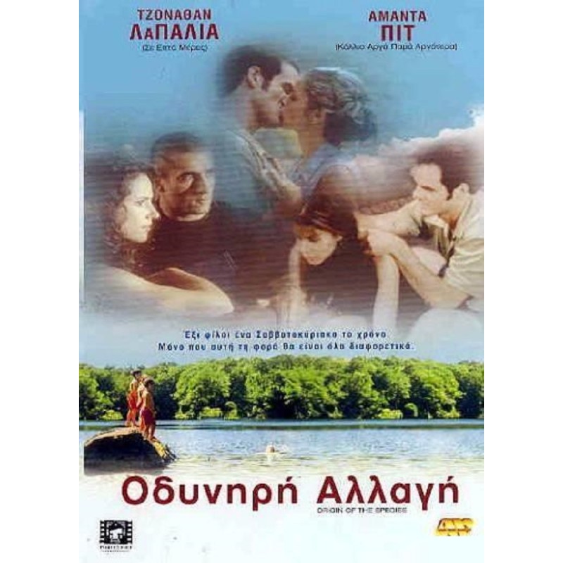 Origin of the Species