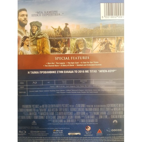 Ben Hur [Blu-ray]