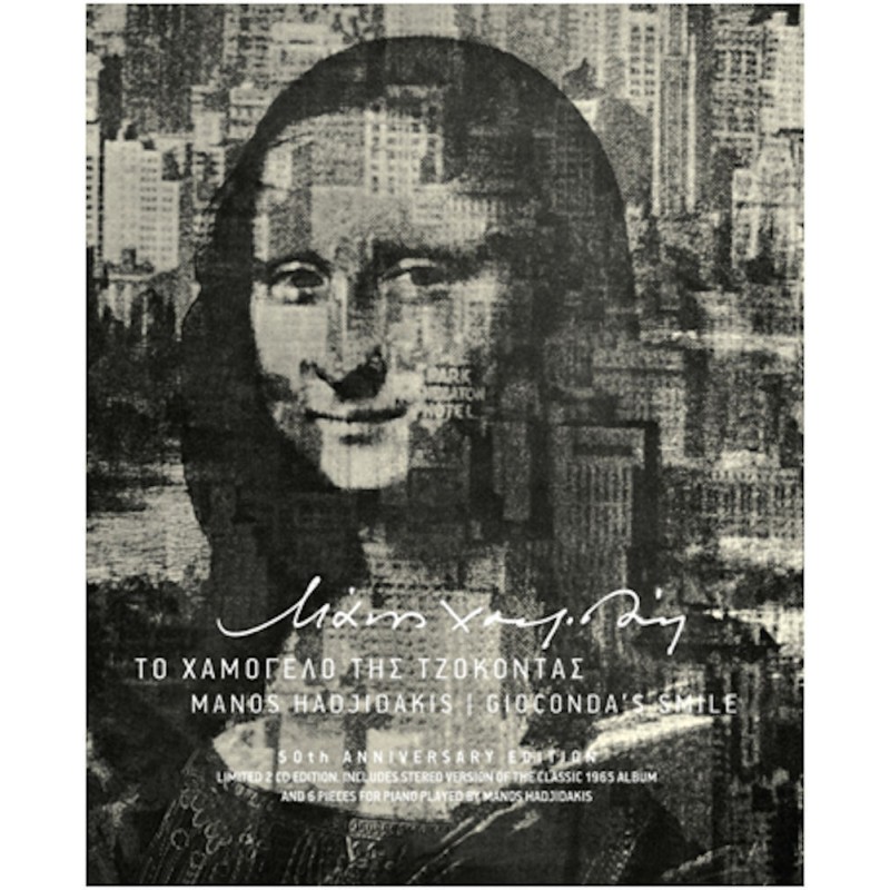 Manos Hadjidakis - Gioconda's smile [2CD]