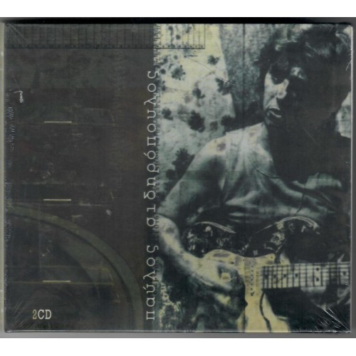 Pavlos Sidiropoulos - Sidiropoulos [2CD]