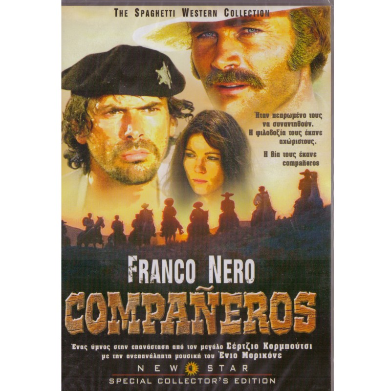 Οι κομπανιέρος