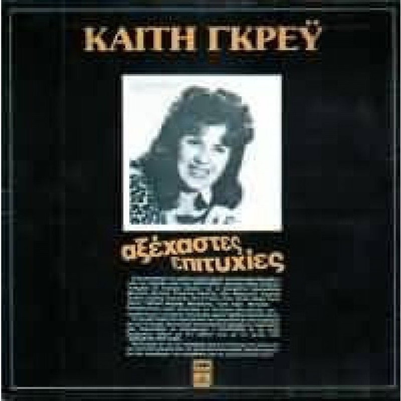 Kaiti Grey - Axehastes epityhies