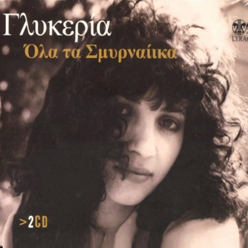 Ola Ta Smyrneika [2CD]