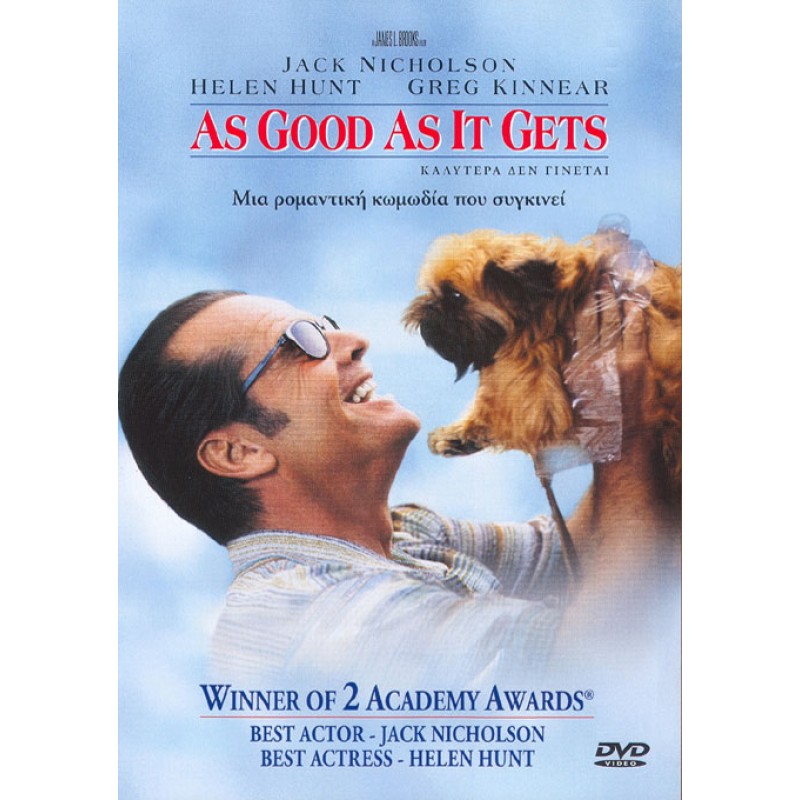 Καλύτερα Δε Γίνεται