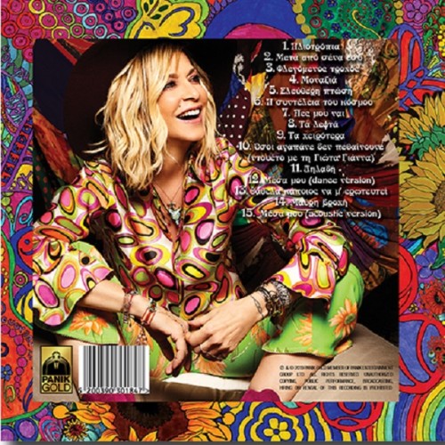 Anna Vissi - Iliotropia