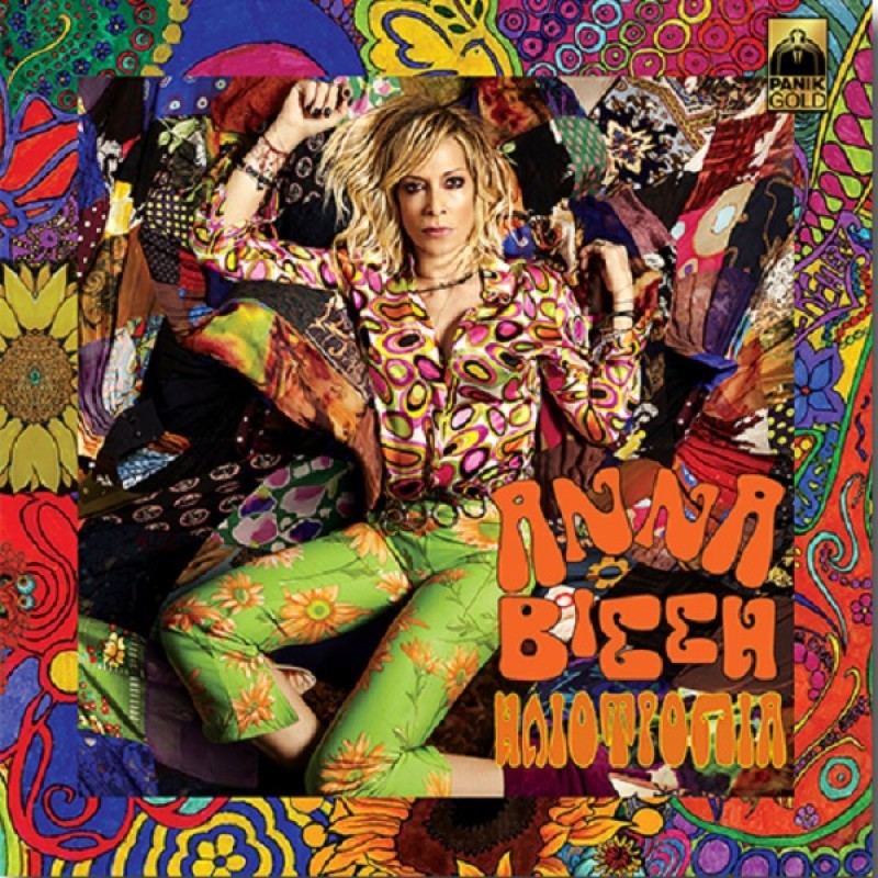 Anna Vissi - Iliotropia